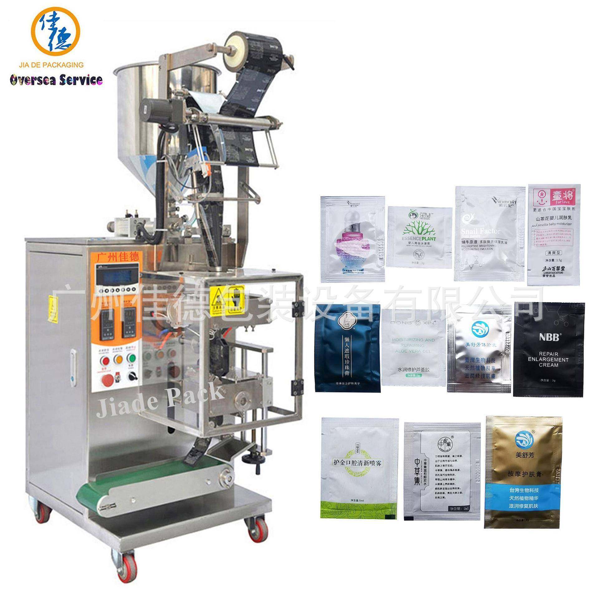 厂家全自动洗发水洗手液护肤品小袋液体包装机,清洗/食品/商业设备,其他食品加工设备,淘宝优惠券,粉丝福利购,淘宝优惠卷