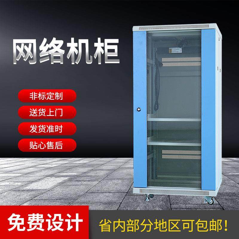 加厚网络机柜服务器监控交换机弱电功放箱设备柜规格款式多样机械