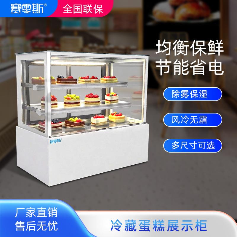 直角蛋糕柜台式商用甜品冷藏展示柜奶茶店水果吧台保鲜风冷