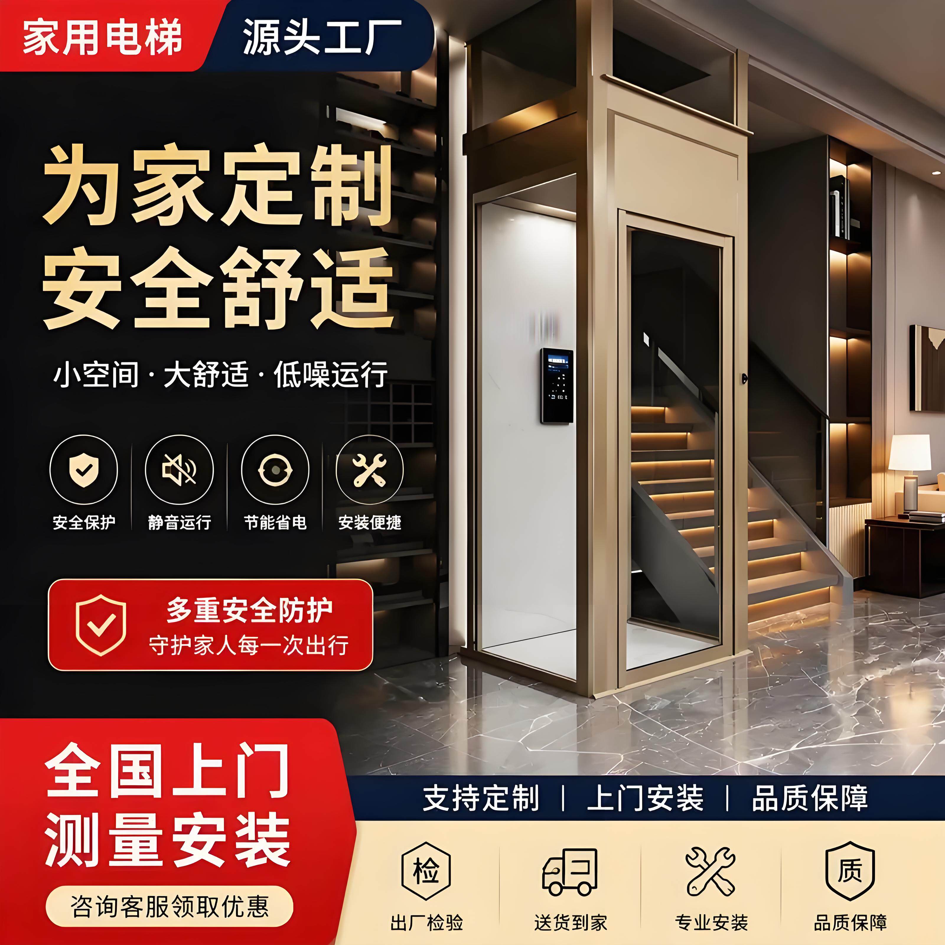 家用电梯二三四五层小型室内外自建房液压曳引复式观光别墅电梯