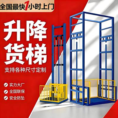 液压货梯升降机厂房导轨式单轨双轨仓库简易小型电动液压升降平台