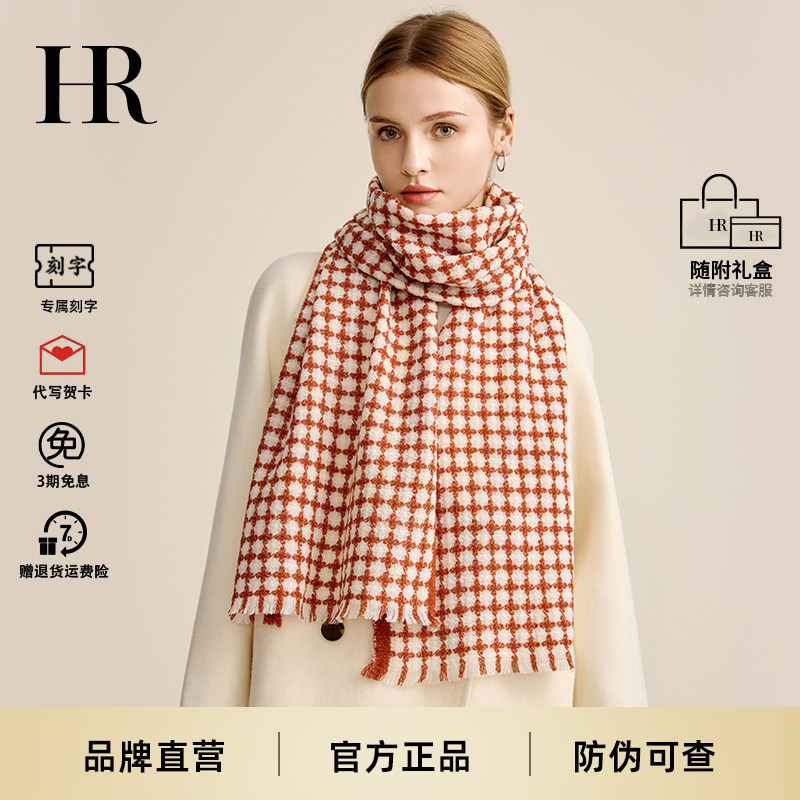 HR赫莲娜奢侈品牌羊毛围巾女士秋冬季加厚保暖披肩胜生日礼物礼盒