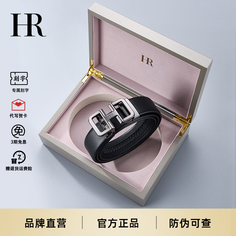 HR赫莲娜皮带男款2026新款真皮自动扣牛皮裤腰带男生生日礼物礼盒