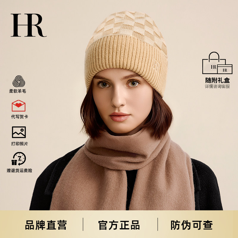 HR赫莲娜秋冬季圆顶羊毛针织帽百搭简约保暖帽子礼物送女友礼盒装,服饰配件/皮带/帽子/围巾,帽子,淘宝优惠券,粉丝福利购,淘宝优惠卷