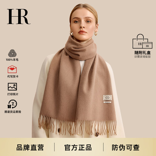 赫莲娜冬季羊毛保暖围巾礼盒装