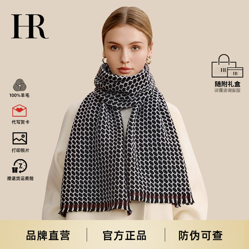 HR赫莲娜羊毛围巾百搭加厚
