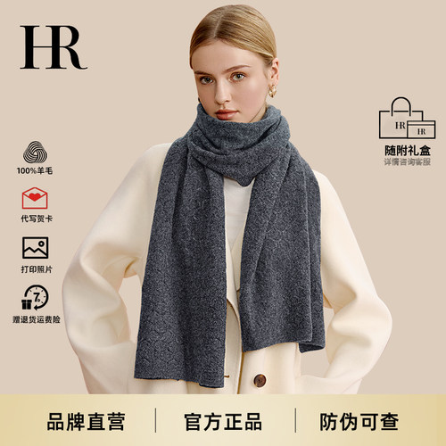 赫莲娜秋冬季纯羊绒保暖围巾