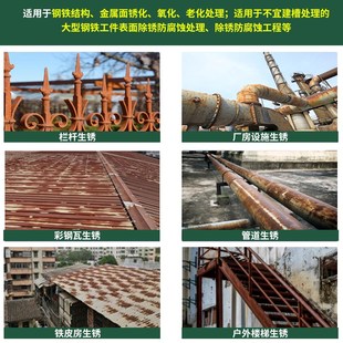 双虹金属铁锈转化剂带锈固锈水性防锈底漆瓦翻新钢结构铁锈转化剂