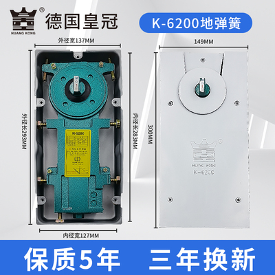 皇冠K-6200地弹簧抗寒耐低温双定位有框玻璃门圆柱门地簧地轴