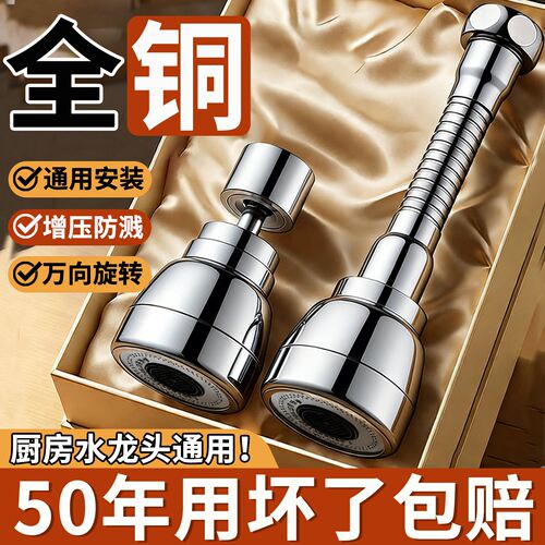 厨房水龙头延伸器防溅水神器
