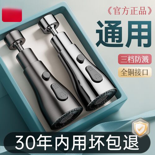 水龙头延伸器防溅水神器通用