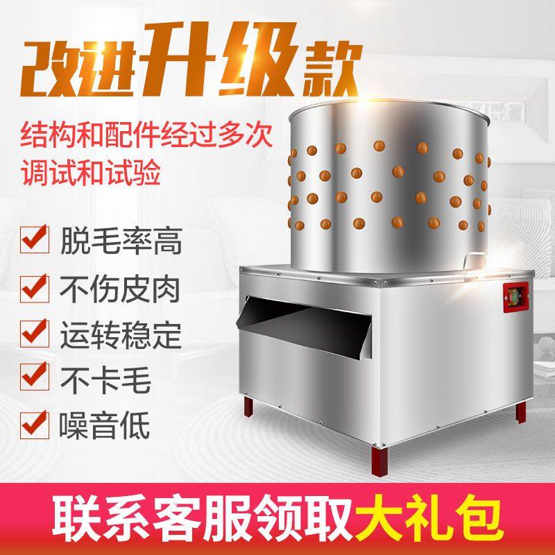 新款家禽脱毛机商用杀鸡鸭鹅拔毛机神器全自动褪毛机不锈钢去毛机,清洗/食品/商业设备,家禽脱毛机,淘宝优惠券,粉丝福利购,淘宝优惠卷