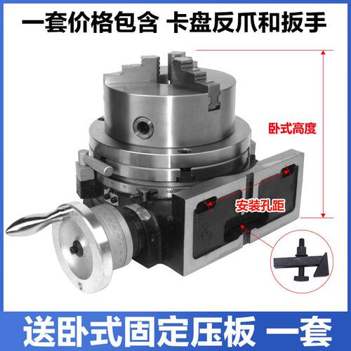 万能分度盘回转工作台三