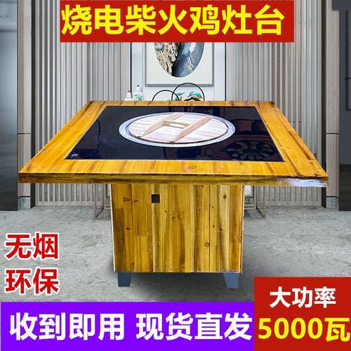 商用东北铁锅炖灶台桌柴