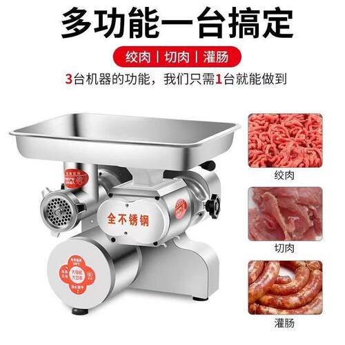 灌肠机自动绞肉机大功率