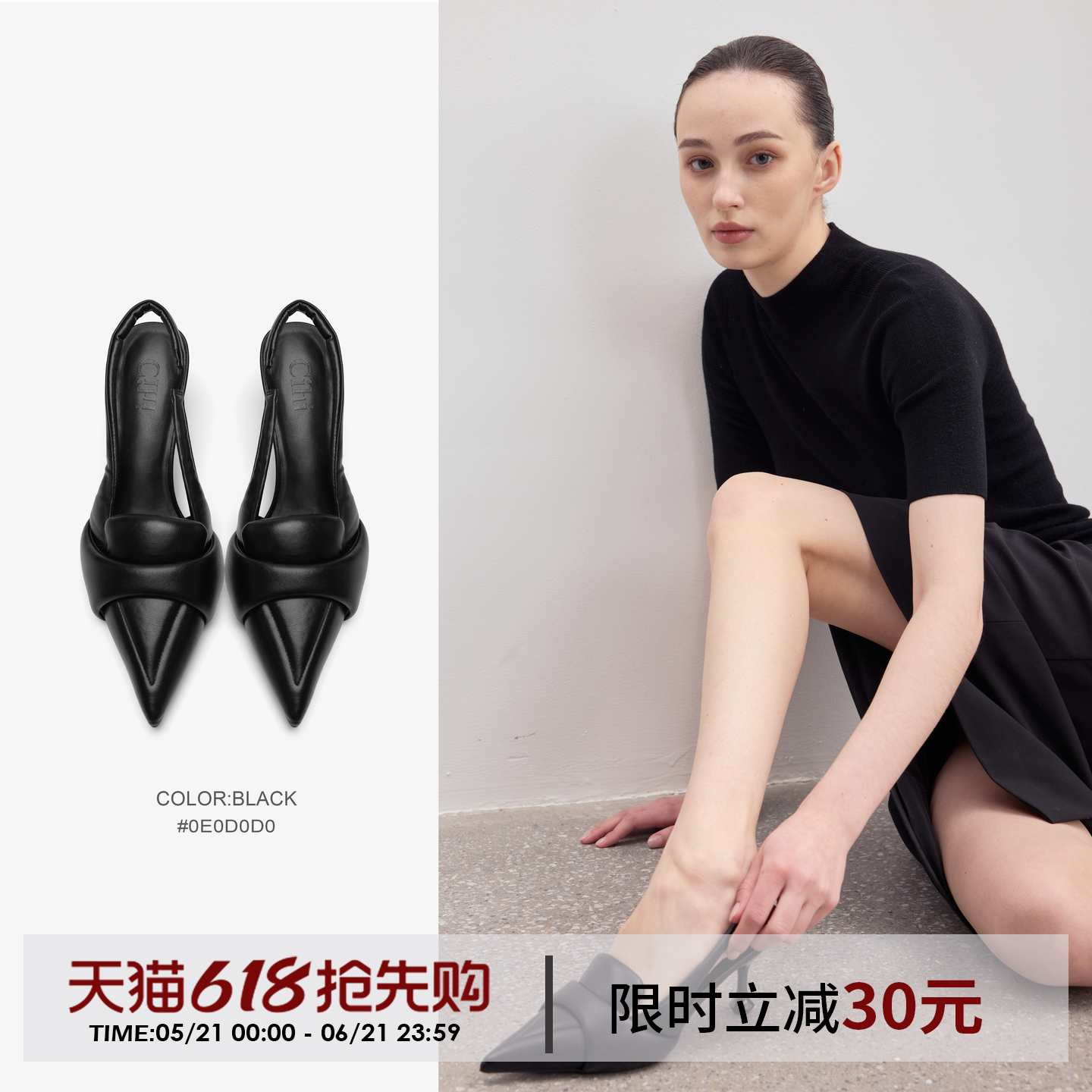 Cihi发泡工艺 挺括立体扭结温润哑光酒杯形细跟单鞋