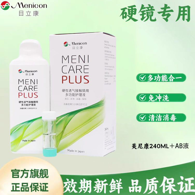 清除蛋白