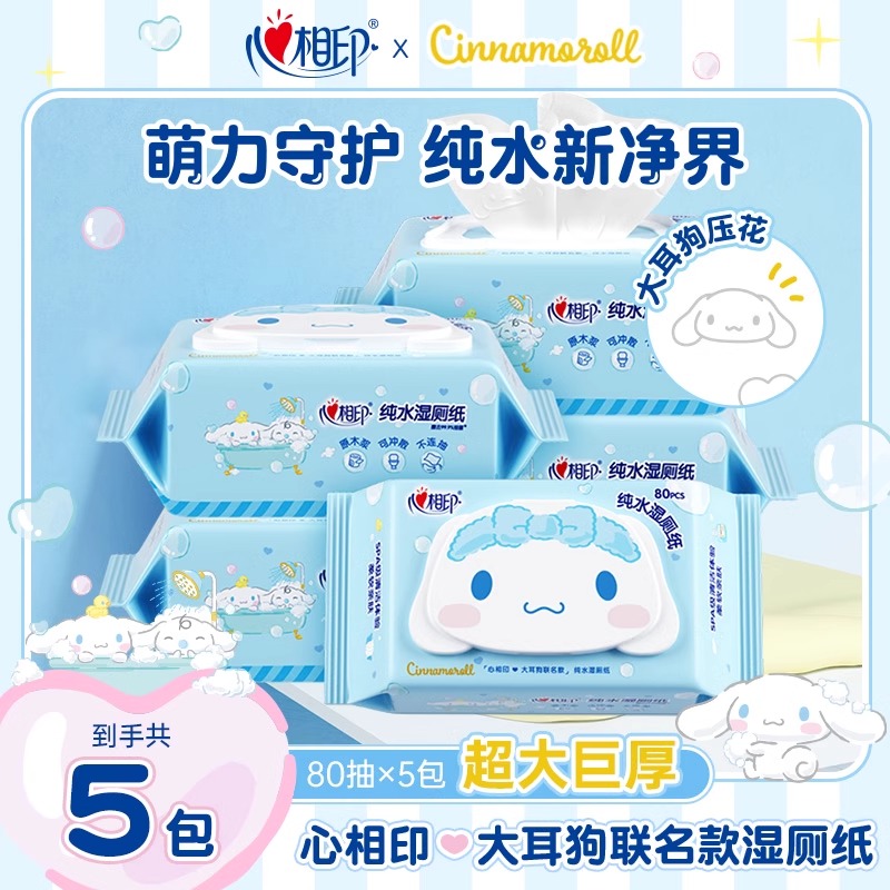 心相印大耳狗湿厕纸抽取式带盖