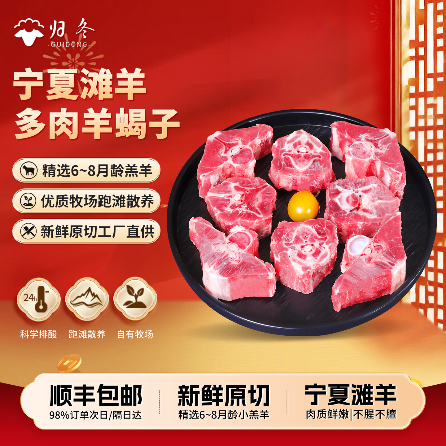 百草滩羊羊蝎子新鲜带肉宁夏盐池滩羊肉生鲜羊肉新鲜羊脊骨火锅