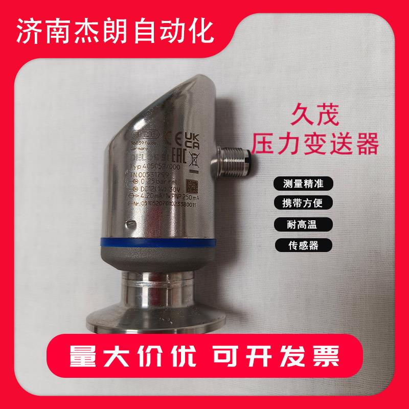 生物车间久茂变送器带数字显示法兰盘连接00531799