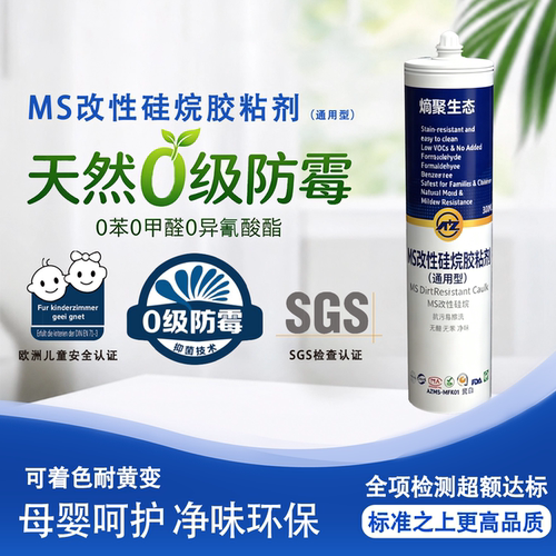 改性硅烷胶打胶后即打即用