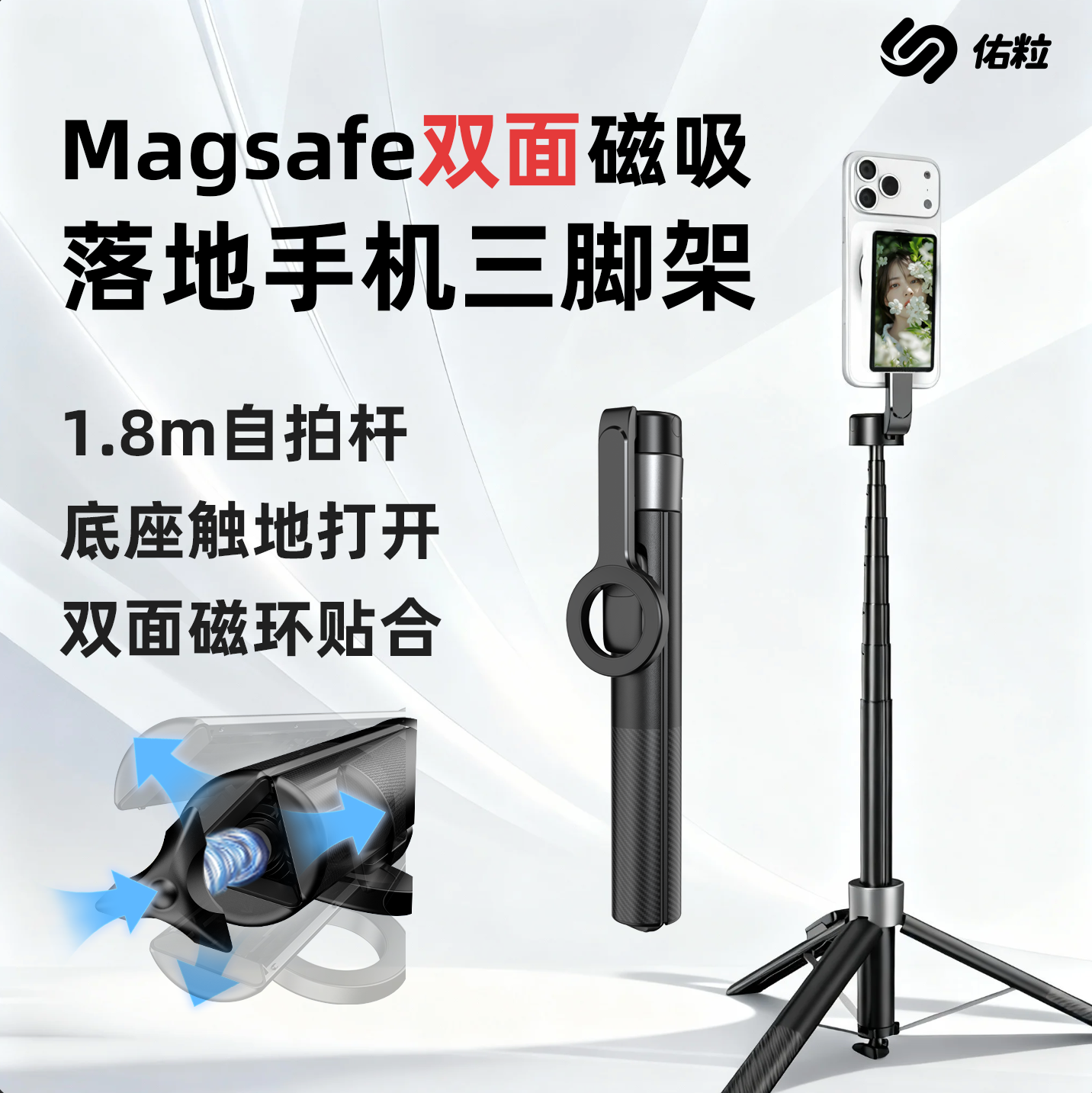 佑粒2026新款丢丢杆双面磁吸自拍杆投屏支架落地开手机三脚架Magsafe旅游便携手持vlog视频 - 实物图