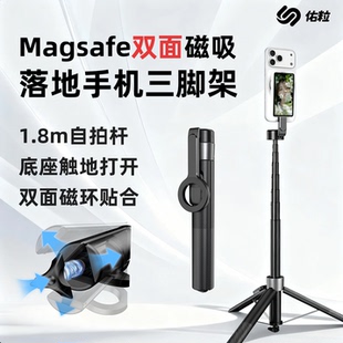 佑粒2026新款丢丢杆双面磁吸自拍杆投屏支架落地开手机三脚架Magsafe旅游便携手持vlog视频