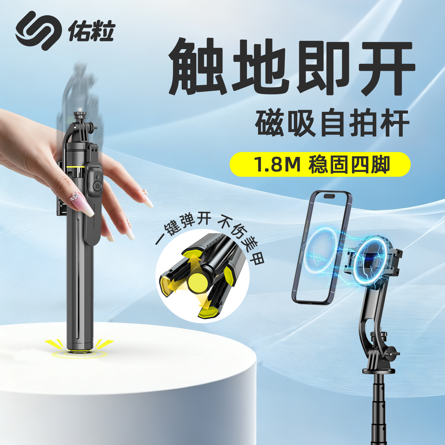 佑粒磁吸丢丢杆一键弹开自拍杆
