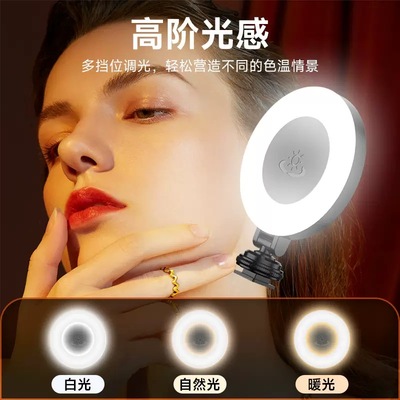 佑粒三色补光灯手机相机直播美颜