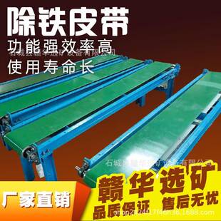 铜米建筑垃圾炉渣湿式选铁矿设备除铁器自卸式皮带强吸附摇床全套