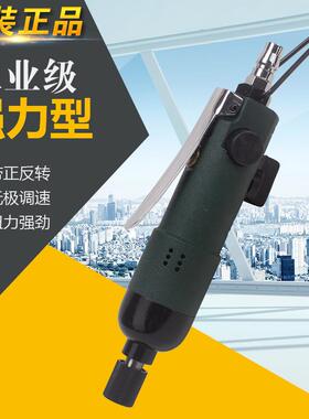 扑虎301风批气动螺丝刀气动工具风动气改锥起子