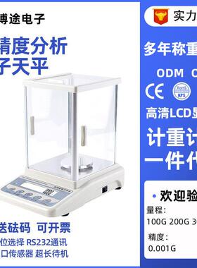 实力工厂千分位药店精密充电电子秤克称精准珠宝实验室电子天平