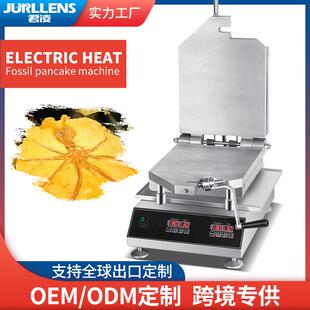 海鲜虾鱿鱼甲骨纹压薄饼机器饼海鲜化石饼机煎饼烤饼