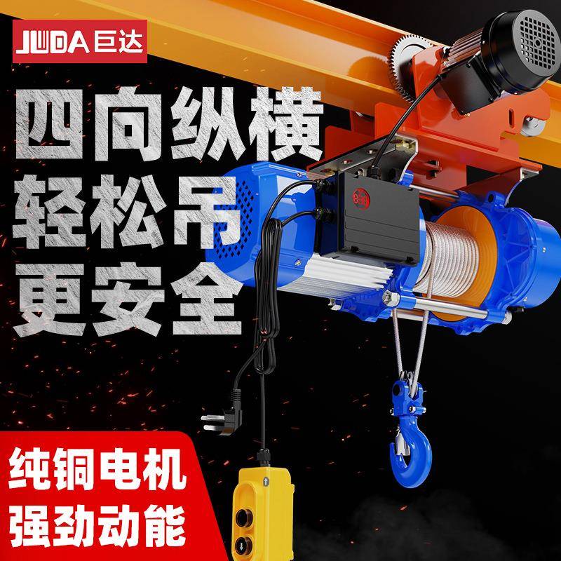 卷扬机220V小型家用吊机连体提升机80V电动葫芦1/2吨跑车升