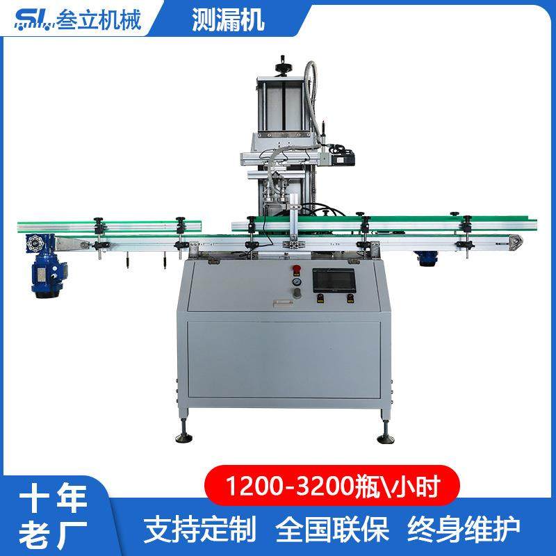 全自动多工位塑料容器测漏机食用油把手瓶检漏机气雾罐检漏机,五金/工具,漏水测试仪,淘宝优惠券,粉丝福利购,淘宝优惠卷