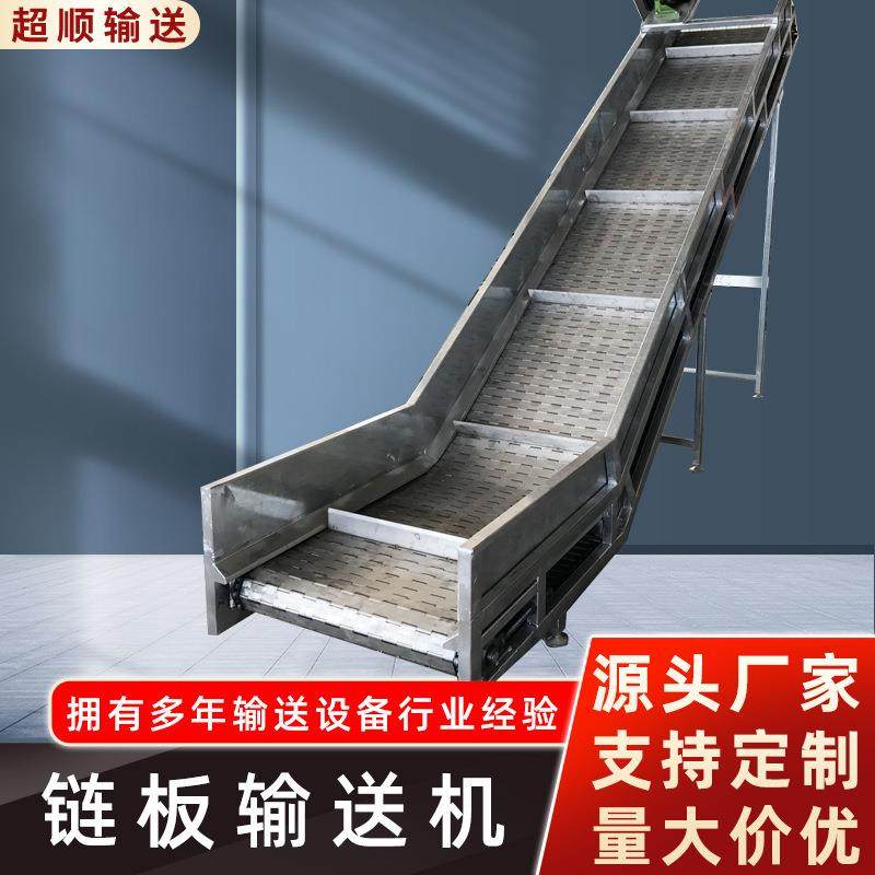 直供食品板链输送机耐高温流水输送线不锈钢链板转弯传送带输送机,搬运/仓储/物流设备,其他起重搬运设备,淘宝优惠券,粉丝福利购,淘宝优惠卷