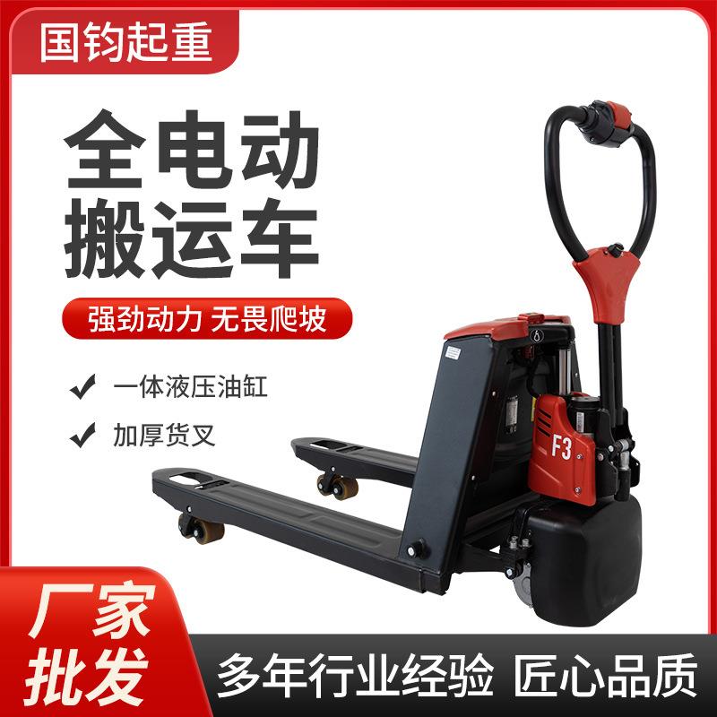 电动地牛叉车装2吨吨半电动全电动地牛电动托盘搬运车托盘车