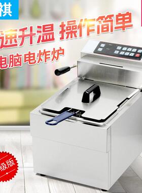 台式电脑版电炸炉电子版控制20升油炸机铁板烧可翻转油炸炉