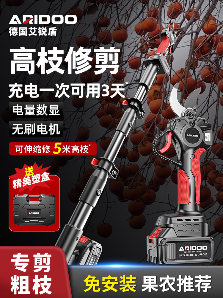电动修枝剪园林园艺剪剪树枝果树专用电动剪刀锂电剪剪枝专用神器