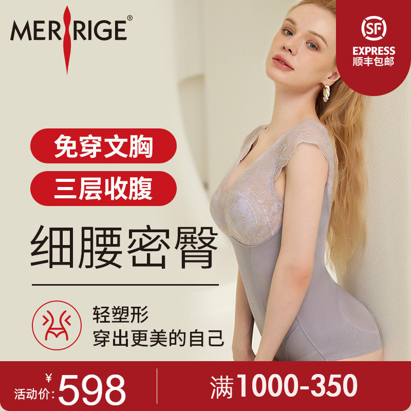美人计|胶原蛋白养肤塑身衣