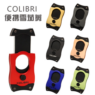 美国科乐比Colibri雪茄剪 金属质感雪加钳 弹簧金属黑刀片