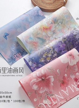 璀璨西西里油画风鲜花包装纸牛皮