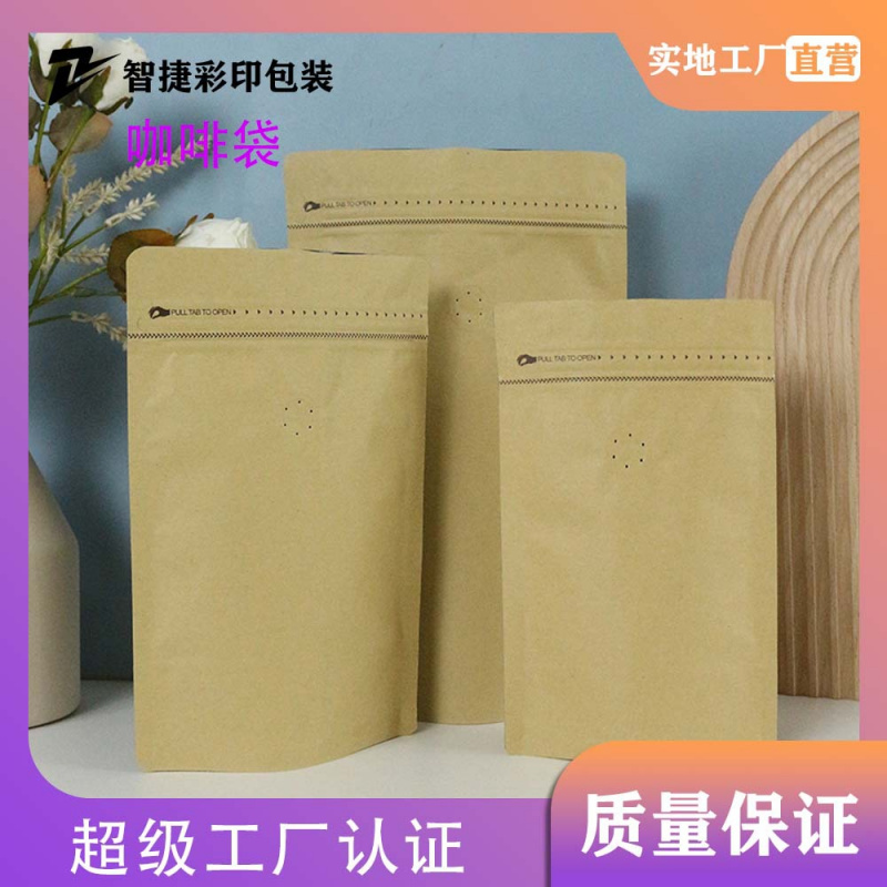 现货哑黑白牛皮纸半磅1kg八边封易撕拉链单色咖啡食品包装袋