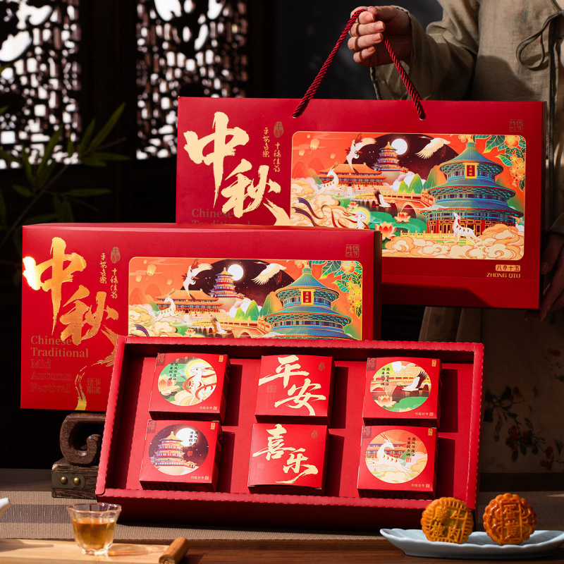 中秋节月饼包装盒空盒子送礼外手