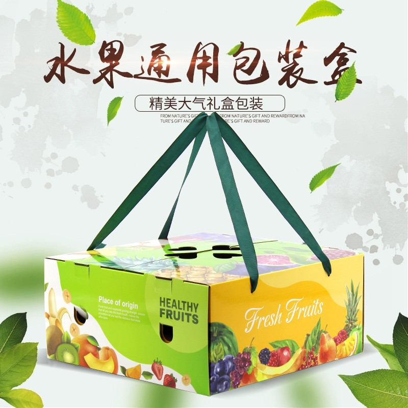 中秋节水果包装盒礼盒高档通用苹