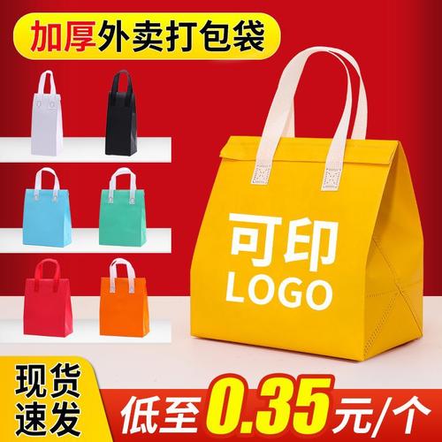 手提袋子打包袋商用奶茶保温袋外