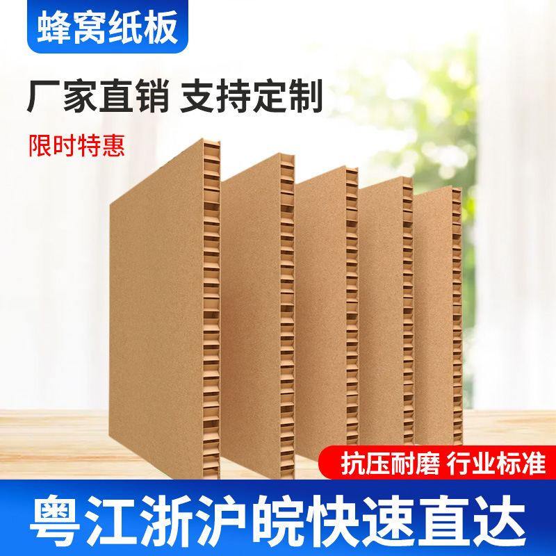 厂家直销特硬纸板超厚纸板纸制展