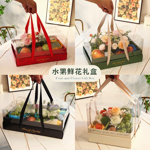中秋透明鲜花水果礼盒高档蛋糕零食包装礼物盒教师节北欧风 礼品