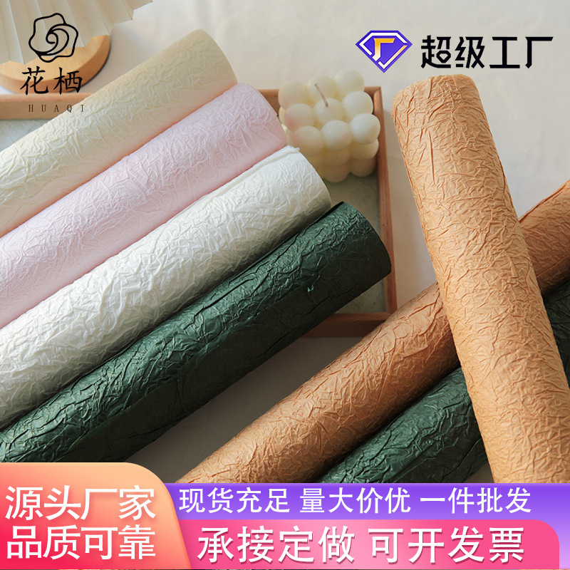 手工石纹纸鲜花包装纸纹理纸双层