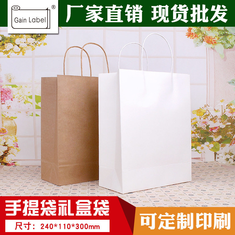 热卖挂耳咖啡包装 可定制礼品纸袋环保纸袋牛皮纸袋